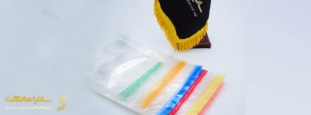 پلاستیک زیپ دار بزرگ | پلاستیک زیپ دار کوچک | پلاستیک زیپ دار رنگی | پلاستیک زیپ دار بسته بندی | پلاستیک زیپ کیپ | تولید نایلون زیپ دار , تولید کننده نایلون زیپ دار | مرکز فروش نایلون زیپ دار در تهران | تولید پلاستیک زیپ دار | نایلکس زیپ کیپ | چاپ پلاستیک زیپ دار | نایلون زیپ دار کشویی | فروش پلاستیک زیپ کیپ | سایز های پلاستیک زیپ کیپ | سایز پلاستیک زیپ کیپ | نایلون زیپ دار کوچک | نایلون زیپ دار قیمت | نایلون زیپ دار چاپی | زیپ کیف بزرگ | زیپ کیف کوچک | زیپ کیف سایز کوچک