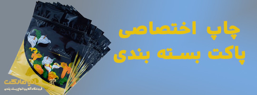 پاکت ترحیم کیلویی | پاکت ترحیم کیلویی | پاکت ترحیم در کرج | پاکت ترحیم در شیراز | پاکت ترحیم در یزد | پاکت ترحیم در مشهد | پاکت ترحیم شیراز | پاکت ترحیم در اهواز | تولید کننده پاکت ترحیم | تولید پاکت ترحیم در اصفهان | تولیدی پاکت ترحیم