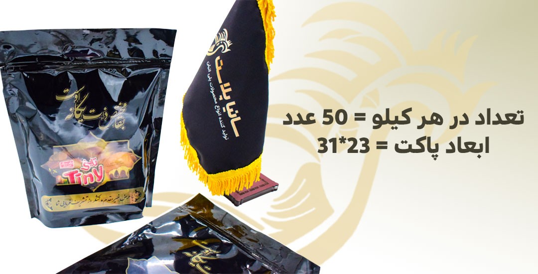 پاکت ترحیم | پاکت مشکی ترحیم | قیمت پاکت | تولید پاکت ترحیم | خرید پاکت ترحیم | پاکت میوه مراسم ختم | پاکت پذیرایی مراسم ختم | پاکت مخصوص مراسم ختم | پاکت مشکی برای ختم | قیمت پاکت مراسم ختم