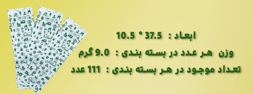 پاکت ساندویچ کاغذی | پاکت کاغذی ساندویچی | فروش پاکت ساندویچی | چاپ پاکت ساندویچ | تولید کننده پاکت ساندویچ | قیمت پاکت ساندویچ | پاکت یکبار مصرف ساندویچ | انواع کاور ساندویچ | قیمت کاور ساندویچ