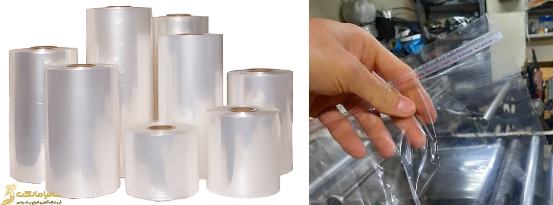 خرید اینترنتی نایلون | خرید اینترنتی نایلون طرح دار | خرید اینترنتی نایلون پشت چسب دار | خرید اینترنتی نایلون حبابدار | خرید اینترنتی نایلون دسته دار | خرید اینترنتی نایلون شیرینگ | خرید اینترنتی نایلون بسته بندی لباس | خرید اینترنتی نایلون متری | خرید اینترنتی نایلون گلخانه | خرید اینترنتی نایلون فروشگاهی | خرید انلاین نایلون گلخانه | فروش اینترنتی نایلون گلخانه | قیمت هر کیلو پلاستیک گلخانه | قیمت هر کیلو پلاستیک گلخانه ای | سایت فروش نایلون و نایلکس | فروش اینترنتی نایلون شیرینگ