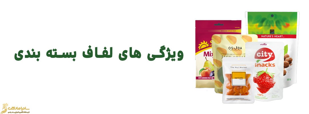 لفاف چیست | معنی لفاف چیست | لفاف چای چیست | لفاف مبل چیست | لفاف پلاستیکی چیست | لفاف کتاب چیست | لفاف بسته بندی ساشه | چاپ لفاف بسته بندی چیست | لفاف ساختمانی چیست | لفاف ساختمان چیست | لفاف در ساختمان چیست | لفاف غذایی چیست | لفاف مواد غذایی چیست | شرکت های تولید کننده لفاف