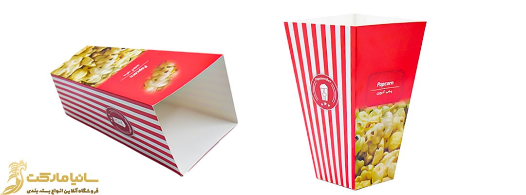 جعبه پاپ کورن | تولید جعبه پاپ کورن | فروش جعبه پاپ کورن | خرید جعبه پاپ کورن | تولیدی ظرف پاپ کورن | قیمت و خرید ظرف پاپ کورن | ظرف کاغذی پاپ کورن | ظرف پفیلا | قیمت ظرف پاپ کورن کاغذی | ظرف پاپ کورن کاغذی