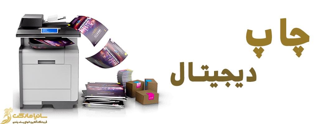 چاپ افست چیست | کاربرد چاپ افست | انواع چاپ افست | کاربرد چاپ افست | چاپ افست دیجیتال | چاپ افست تهران | چاپ افست یعنی چی | مزایا چاپ افست