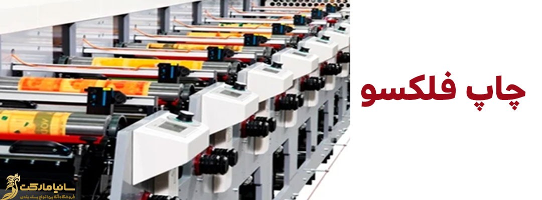 چاپ هلیوگراور | چاپ فلکسو | انواع چاپ | چاپ ملخی | چاپ افست | چاپ تامپو | چاپ صنعتی