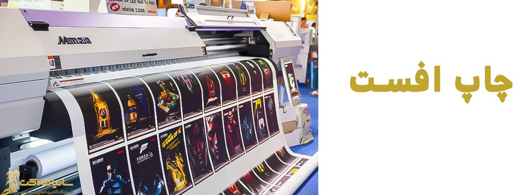 چاپ هلیوگراور | چاپ فلکسو | انواع چاپ | چاپ ملخی | چاپ افست | چاپ تامپو | چاپ صنعتی