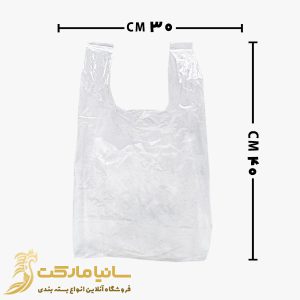 پلاستیک شفاف | پلاستیک شفاف بسته بندی | پلاستیک شفاف و محکم | نایلون شفاف بسته بندی | نایلون شفاف قیمت | پلاستیک دسته دار شفاف | قیمت نایلون دسته دار شفاف | نایلون دسته دار شفاف | قیمت نایلکس شفاف | چاپ نایلون شفاف | کیسه پلاستیکی شفاف | تولید نایلکس شفاف | مشما شفاف | قیمت مشما شفاف | نایلون شفاف دسته دار | قیمت پلاستیک دسته دار شفاف | کیسه شفاف | کیسه شفاف کوچک | کیسه پلاستیکی شفاف | قیمت کیسه شفاف | تولید کیسه شفاف | کارخانه کیسه شفاف | کیسه شفاف بزرگ | خرید کیسه شفاف | کیسه دسته دار شفاف