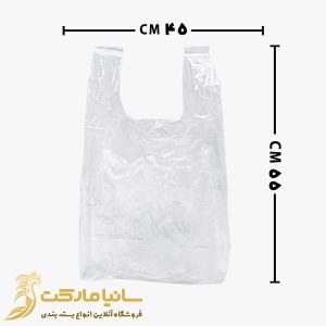 پلاستیک شفاف | پلاستیک شفاف بسته بندی | پلاستیک شفاف و محکم | نایلون شفاف بسته بندی | نایلون شفاف قیمت | پلاستیک دسته دار شفاف | قیمت نایلون دسته دار شفاف | نایلون دسته دار شفاف | قیمت نایلکس شفاف | چاپ نایلون شفاف | کیسه پلاستیکی شفاف | تولید نایلکس شفاف | مشما شفاف | قیمت مشما شفاف | نایلون شفاف دسته دار | قیمت پلاستیک دسته دار شفاف | کیسه شفاف | کیسه شفاف کوچک | کیسه پلاستیکی شفاف | قیمت کیسه شفاف | تولید کیسه شفاف | کارخانه کیسه شفاف | کیسه شفاف بزرگ | خرید کیسه شفاف | کیسه دسته دار شفاف