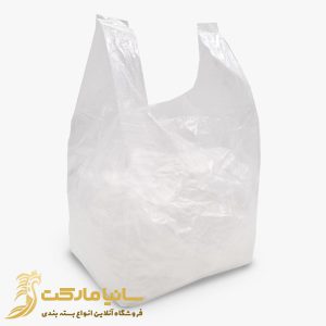 پلاستیک شفاف | پلاستیک شفاف بسته بندی | پلاستیک شفاف و محکم | نایلون شفاف بسته بندی | نایلون شفاف قیمت | پلاستیک دسته دار شفاف | قیمت نایلون دسته دار شفاف | نایلون دسته دار شفاف | قیمت نایلکس شفاف | چاپ نایلون شفاف | کیسه پلاستیکی شفاف | تولید نایلکس شفاف | مشما شفاف | قیمت مشما شفاف | نایلون شفاف دسته دار | قیمت پلاستیک دسته دار شفاف | کیسه شفاف | کیسه شفاف کوچک | کیسه پلاستیکی شفاف | قیمت کیسه شفاف | تولید کیسه شفاف | کارخانه کیسه شفاف | کیسه شفاف بزرگ | خرید کیسه شفاف | کیسه دسته دار شفاف