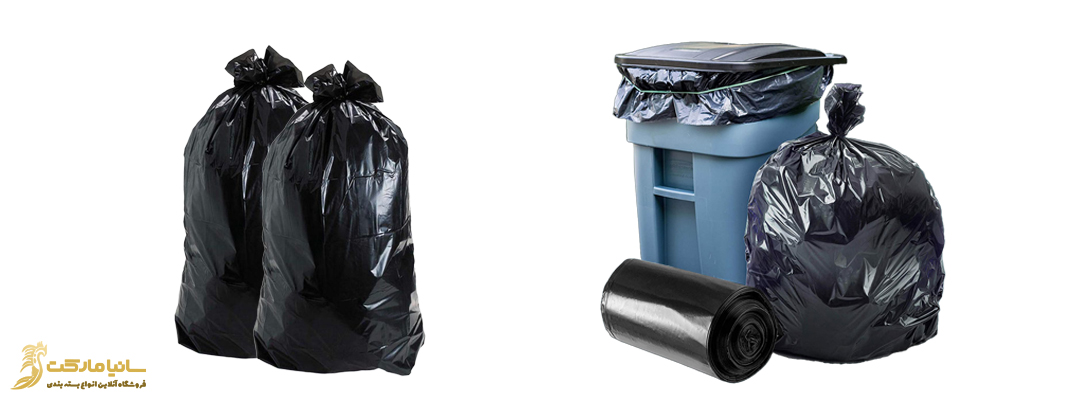 ابعاد کیسه زباله | سایز کیسه زباله کوچک | سایز کیسه زباله بزرگ | سایز کیسه زباله متوسط | سایز کیسه زباله فله | بزرگترین سایز کیسه زباله | سایز های کیسه زباله | قیمت سایز کیسه زباله بزرگ | کوچکترین سایز کیسه زباله | انواع سایز کیسه زباله مشکی | کیسه زباله سایز متوسط | اندازه کیسه زباله | سایز کیسه زباله بیمارستانی | ابعاد کیسه زباله بیمارستانی | کیسه زباله بزرگ صنعتی | مواد اولیه کیسه زباله