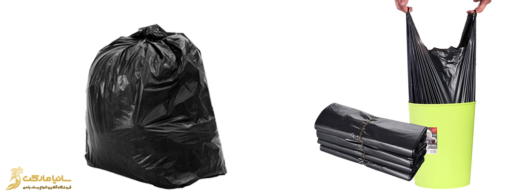 ابعاد کیسه زباله | سایز کیسه زباله کوچک | سایز کیسه زباله بزرگ | سایز کیسه زباله متوسط | سایز کیسه زباله فله | بزرگترین سایز کیسه زباله | سایز های کیسه زباله | قیمت سایز کیسه زباله بزرگ | کوچکترین سایز کیسه زباله | انواع سایز کیسه زباله مشکی | کیسه زباله سایز متوسط | اندازه کیسه زباله | سایز کیسه زباله بیمارستانی | ابعاد کیسه زباله بیمارستانی | کیسه زباله بزرگ صنعتی | مواد اولیه کیسه زباله
